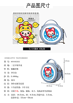 厦门国际动漫节-动漫衍生品设计大赛